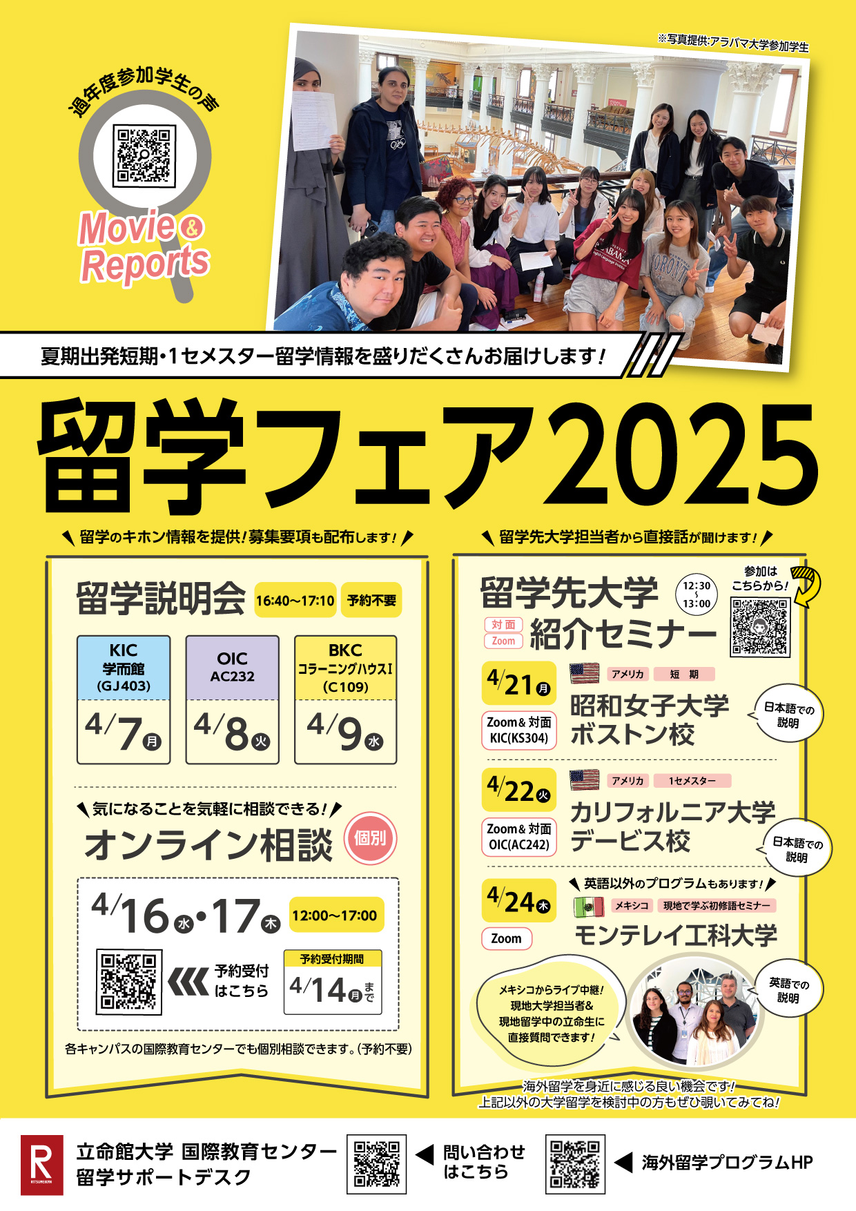 202503留学フェアチラシ_web用.jpg