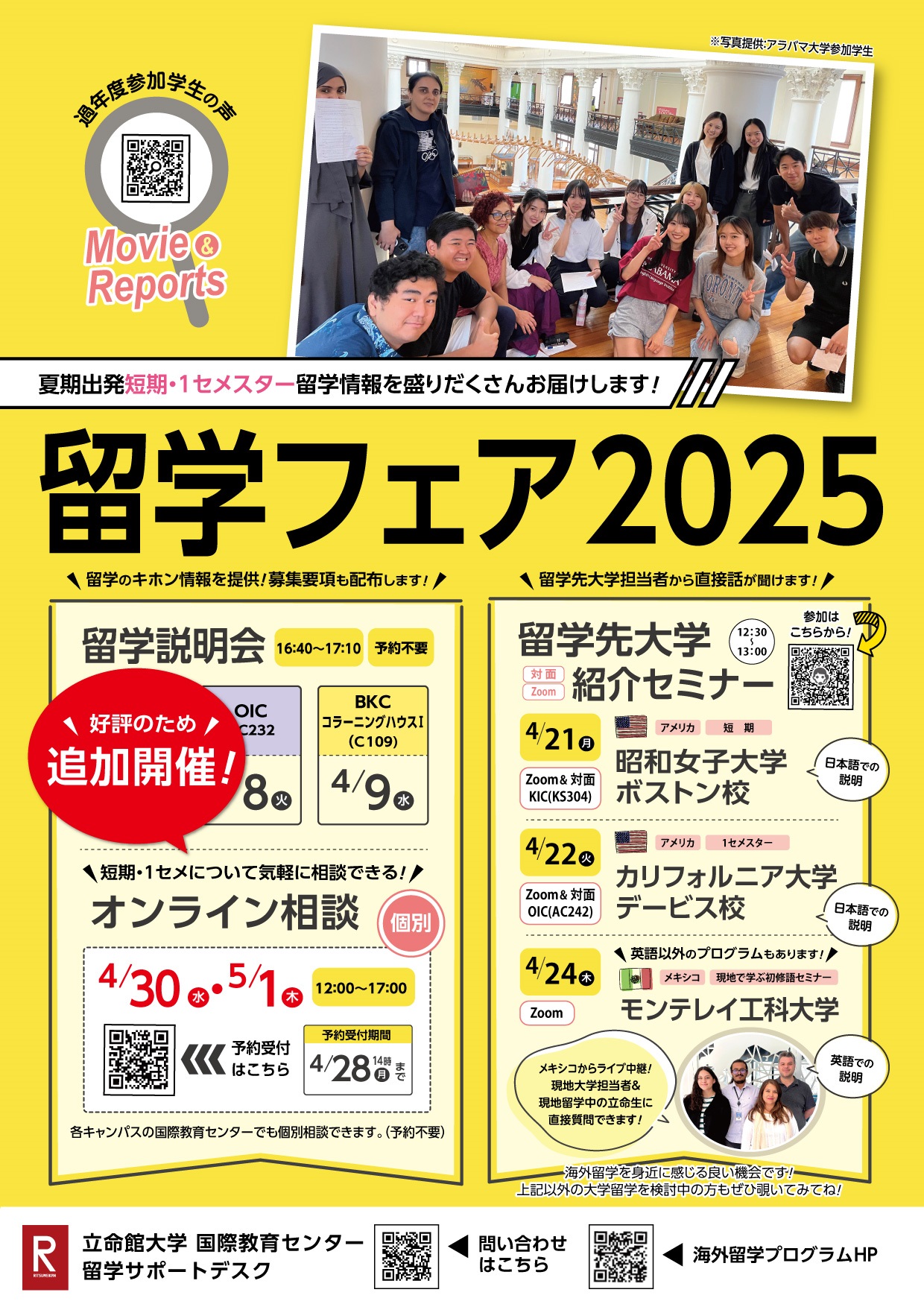 【相談追加】202503留学フェアチラシ_Web用.jpg